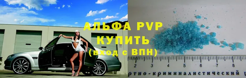 A PVP кристаллы  Ангарск 