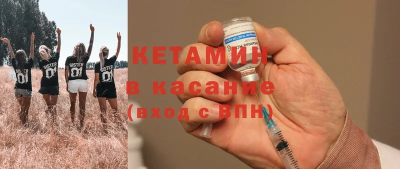 гидра вход  Ангарск  Кетамин ketamine 